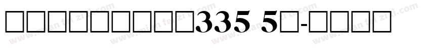 屏東縣鹽埔鄉彭厝段335 5號字体转换